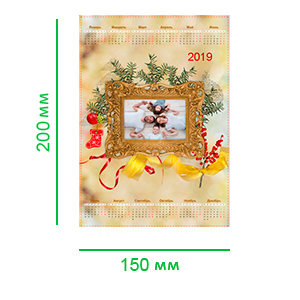 Календарь-магнит 15х20 вертикальный